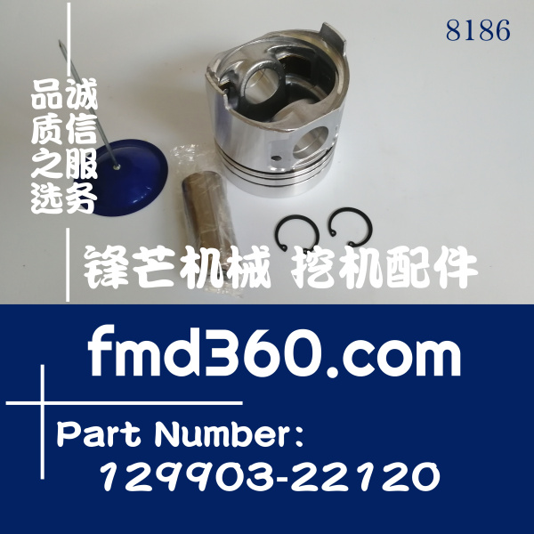 锋芒机械洋马发动机4TNE98活塞组件129903-22120(图1)