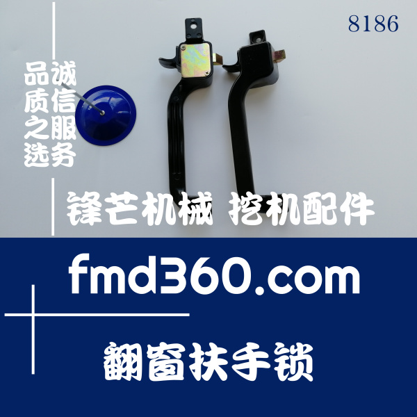 玉柴挖掘机YC60翻窗扶手锁高质量(图1)