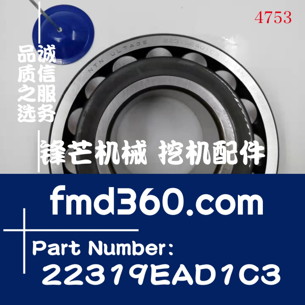 原装进口小松PC200-8回转牙箱大轴承22319EAD1C3(图1)