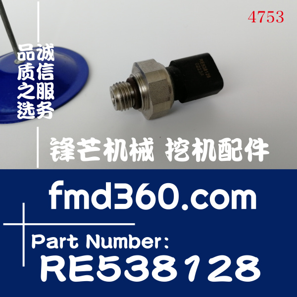 锋芒机械约翰迪尔拖拉机农用设备压力传感器RE538128(图1)