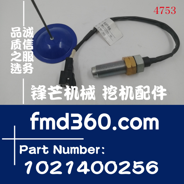 原装进口中联WGLZL230E-30挖掘机转速传感器1021400256