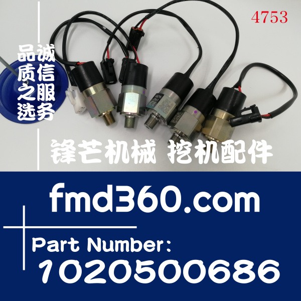 中联挖掘机1020500686压力传感器GEMS-PS61-SET-R-10bar