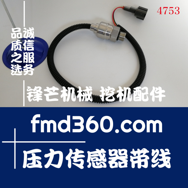 原装进口加藤挖掘机HD820-1 820-2 820-3压力传感器带线(图1)