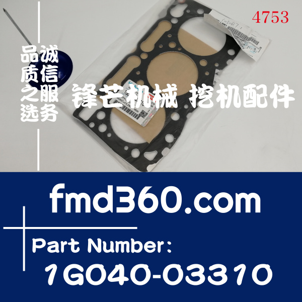 原装进口久保田挖掘机D1105发动机缸床垫 气缸垫1G040-03310(图1)