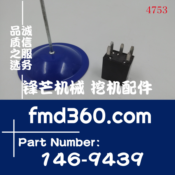 挖掘机电器件卡特12V保险盒继电器146-9439，1469439