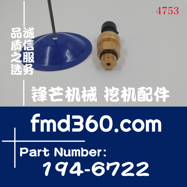 卡特160M&amp;#160;120M 140M平地机压力传感器194-6722、1946722(图1)