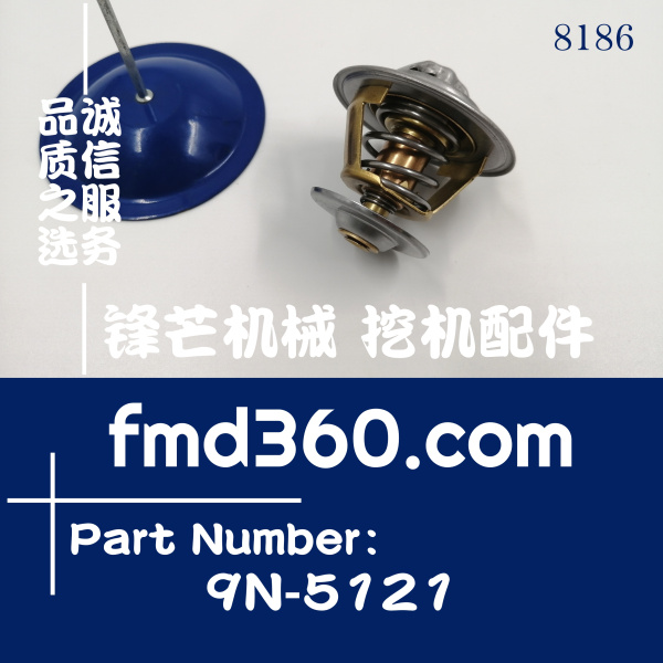 卡特3116，3208节温器9N5121，9N-5121高质量