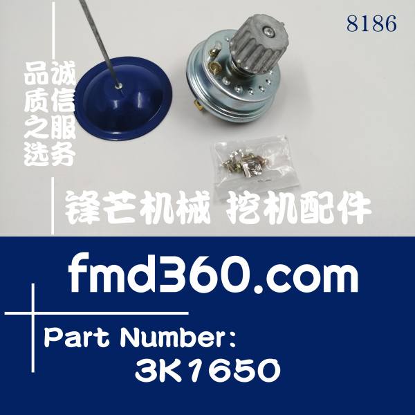 挖掘机发动机件卡特点火开关3K1650、5A3086(图1)