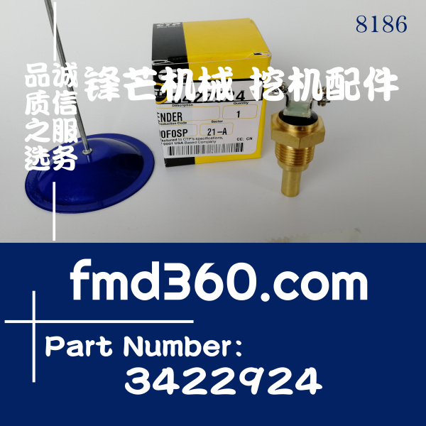 卡特挖机配件E325D、330D挖机液压油温传感器3422924，342-2924(图1)