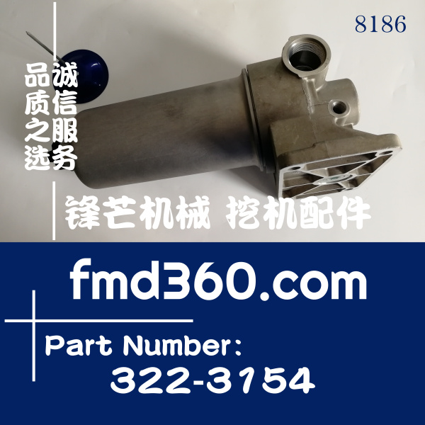 卡特挖掘机E320D2柴油格座3223154、322-3154高质量(图1)