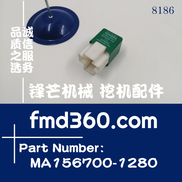 原装进口丰田继电器900800-87017，MA156700-1280，12V