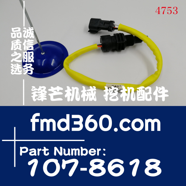 卡特E340D2 336D2挖掘机进气温度传感器107-8618、1078618(图1)
