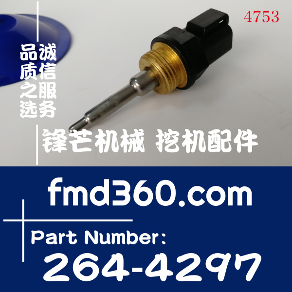 卡特E349D 365C 385C 390D挖掘机水温传感器264-4297、2644297(图1)