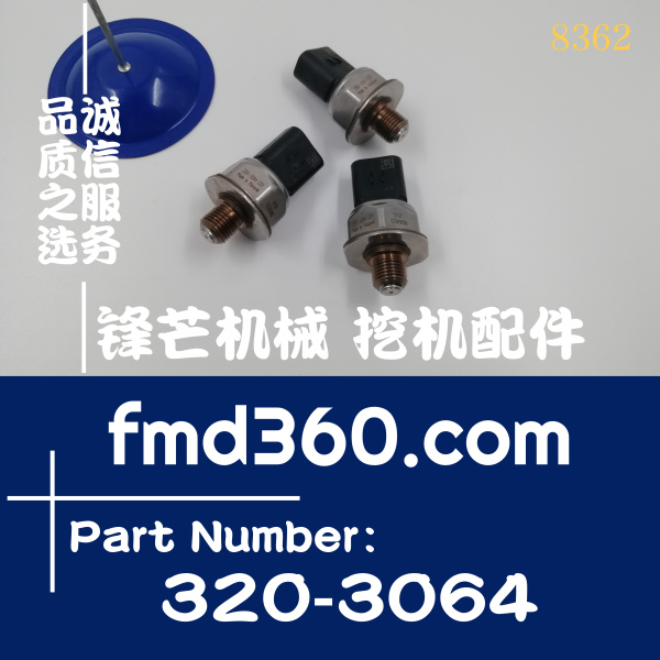 挖掘机电器件卡特传感器320-3064，3203064，5PP4-18(图1)