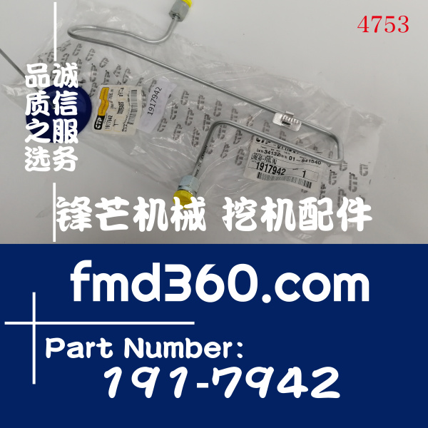 卡特发动机3406喷油器高压油管1917942，191-7942原装进口(图1)