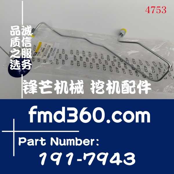 发动机零件卡特发动机3406喷油器高压油管1917943，191-7943(图1)