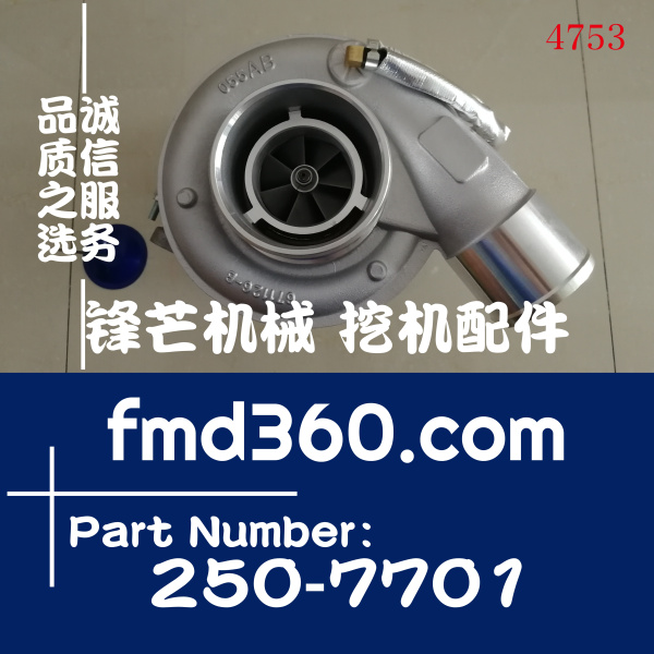 卡特发动机C9增压器250-7701、2507701、216-7815、2167815