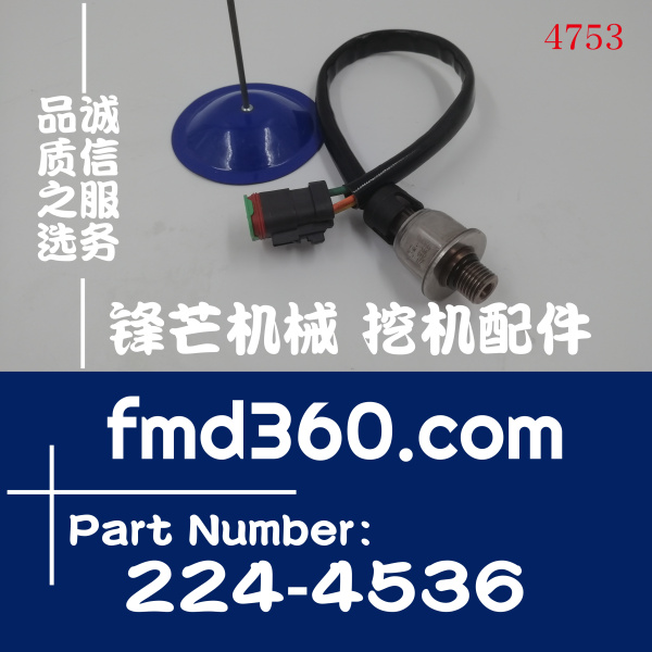 原装进口卡特发动机压力传感器224-4536、3PP6-1(图1)