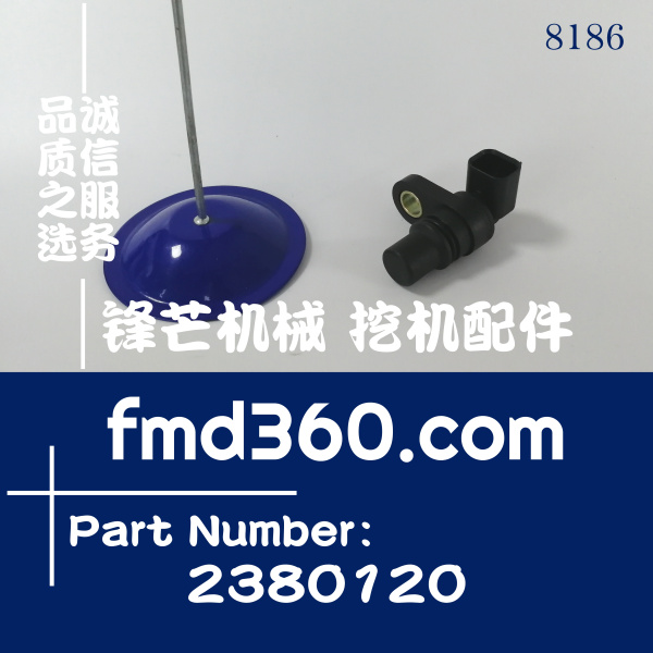 卡特挖掘机E320D转速传感器238-0120、2380120