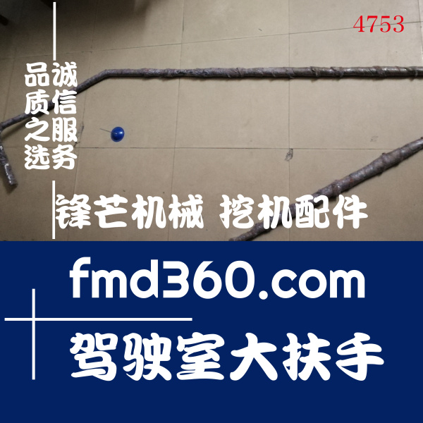 卡特挖掘机钣金配件E325C驾驶室大扶手高质量(图1)