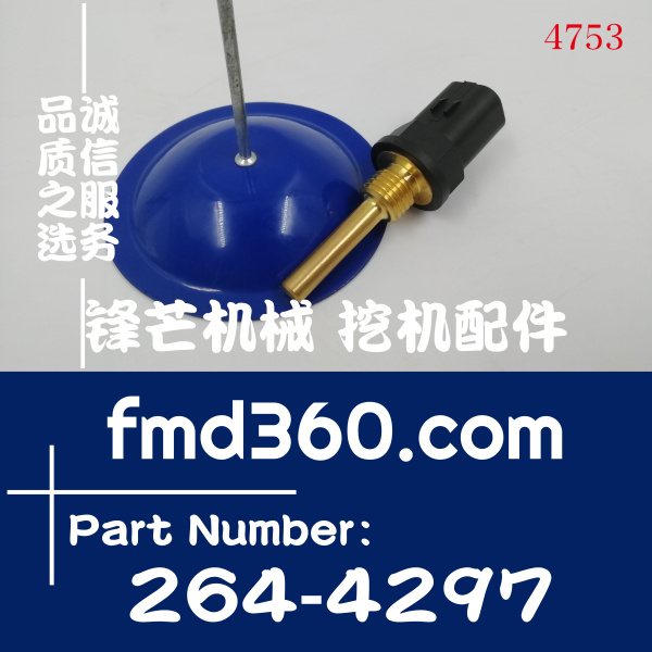 卡特挖掘机配件E320D 323D水温传感器238-0112，2380112