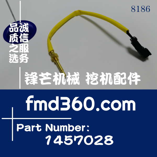 挖掘机电器件卡特温度传感器145-7028，1457028