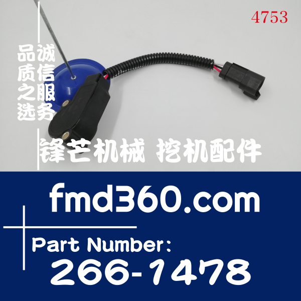 卡特油门位置传感器266-1478，2661478高质量
