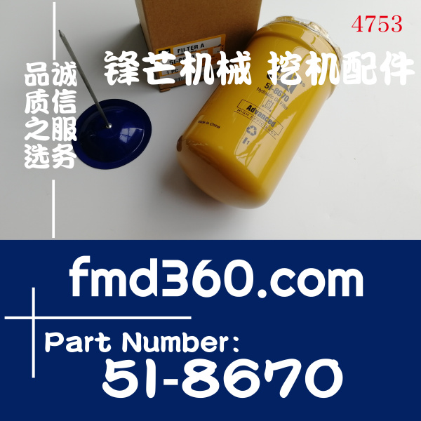 挖掘机发动机件卡特原装进口先导滤芯5I-8670，5I8670