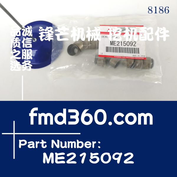 锋芒机械三菱发动机6D34、6D16气门油封ME215092(图1)
