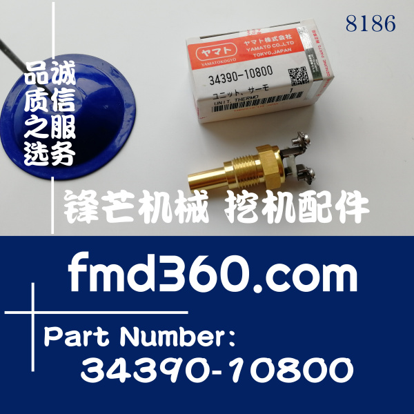 工程机械三菱S6K水温感应器双脚34390-10800