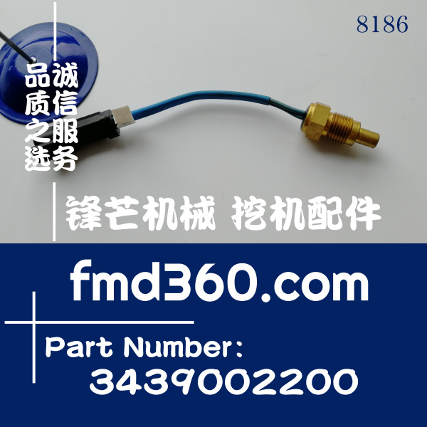 挖掘机电器件三菱S6K水温传感器34390-02200、3439002200(图1)