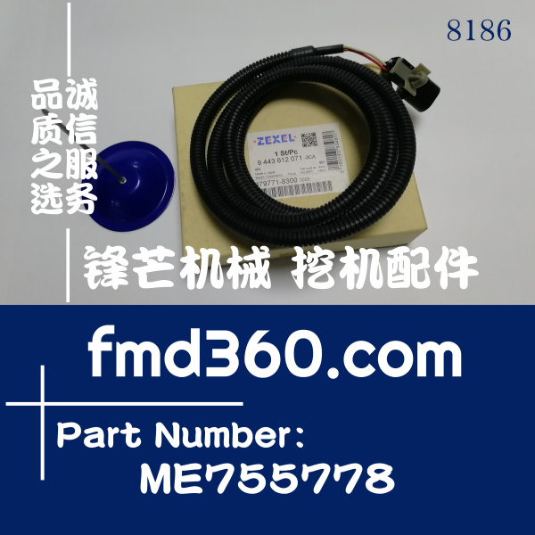 三菱6D24柴油泵转速传感器ME755778、479771-8300