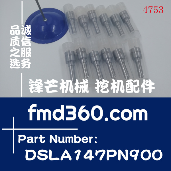 喷油器嘴头Nozzle喷油嘴105017-9000，DSLA147PN900(图1)