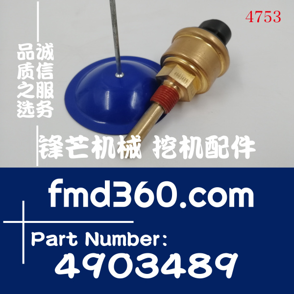 锋芒机械康明斯QSK60液位开关传感器086714A0001、4903489