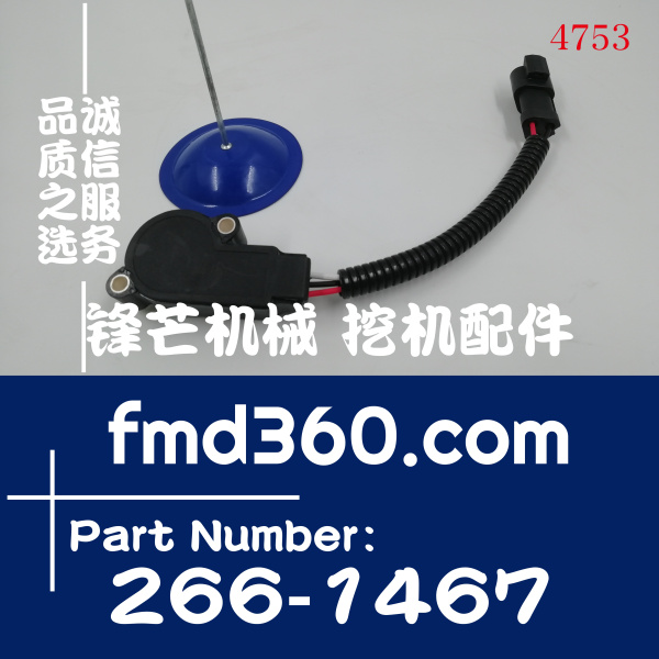 工程机械卡特装载机963D制动开关266-1467、2661467