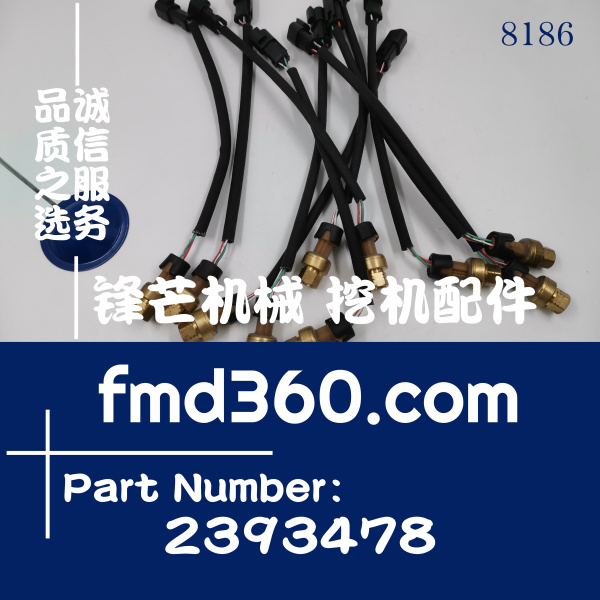 卡特工程机械传感器感应器239-3478、2393478带线(图1)