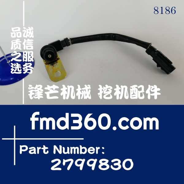 挖掘机电器件卡特彼勒转速传感器279-9830、2799830