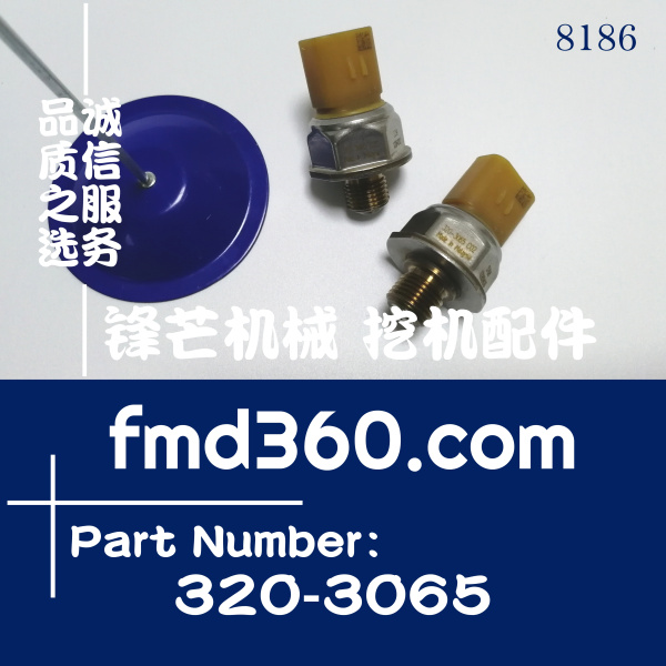 挖掘机电器件卡特彼勒燃油压力传感器5PP4-19，320-3065(图1)