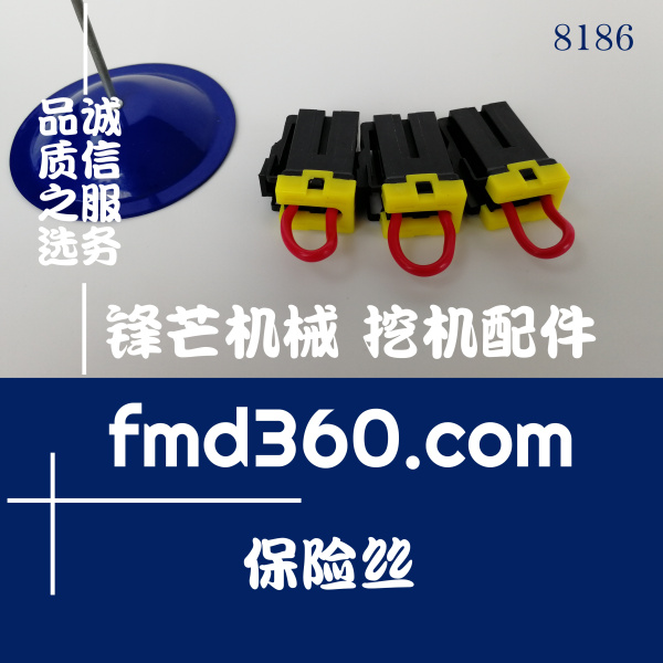 广州锋芒机械挖掘机装载机通用保险丝(图1)
