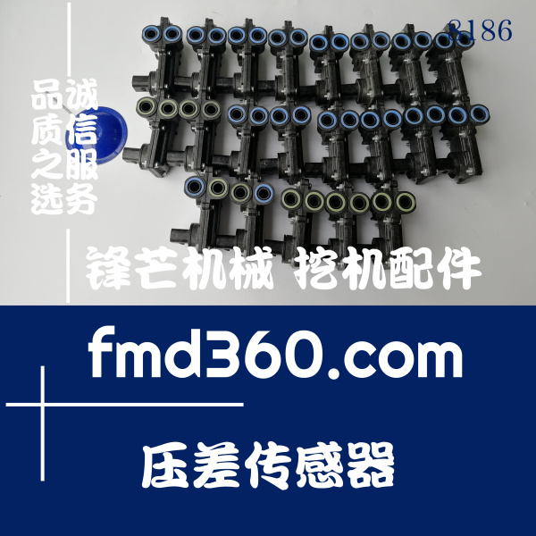 装载机配件工程机械挖掘机装载机压差传感器(图1)