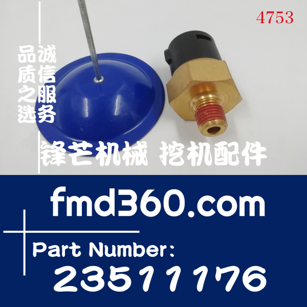 底特律机油压力传感器压力开关23532797、23511176