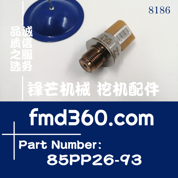 大众奥迪高尔夫共轨压力传感器03L906054A，85PP26-93(图1)