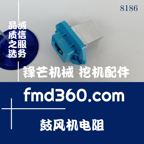 大宇斗山挖掘机DX150 DX260 DX380 DX420空调电阻鼓风机电阻(图1)