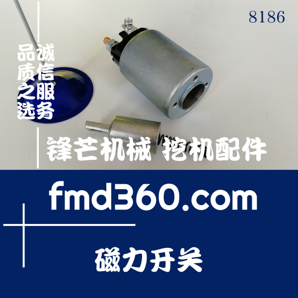 大宇DH220-5  DH220-7挖掘机启动马达磁力开关高质量(图1)