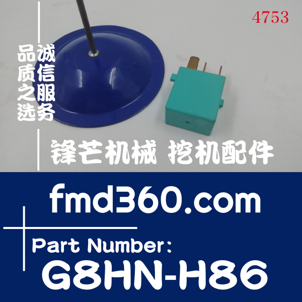 广州锋芒机械G8HN-H86&amp;#160;G8HN-H86&amp;#160;12V 继电器 5脚(图1)
