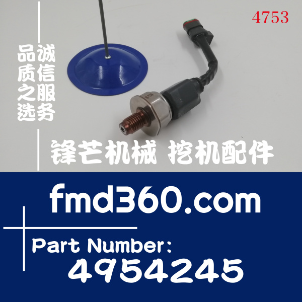 4954245康明斯ISB燃油共轨压力传感器原厂5PP5-3(图1)