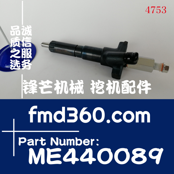 105110-8122三菱发动机配件6D24喷油器9430613825，ME440089