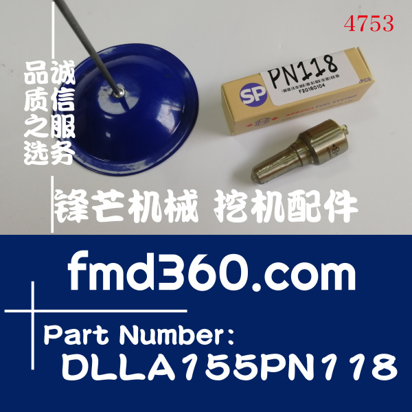 105017-1180卡特挖掘机E320B喷油嘴DLLA155PN118(图1)