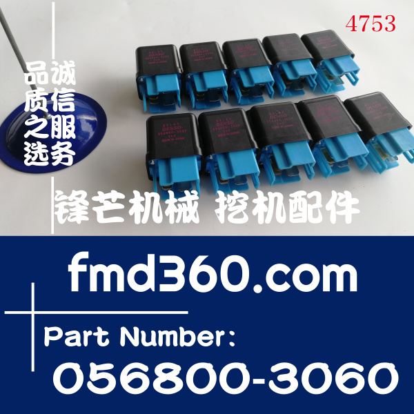 广州锋芒机械24V挖掘机装载机空调继电器056800-3060(图1)