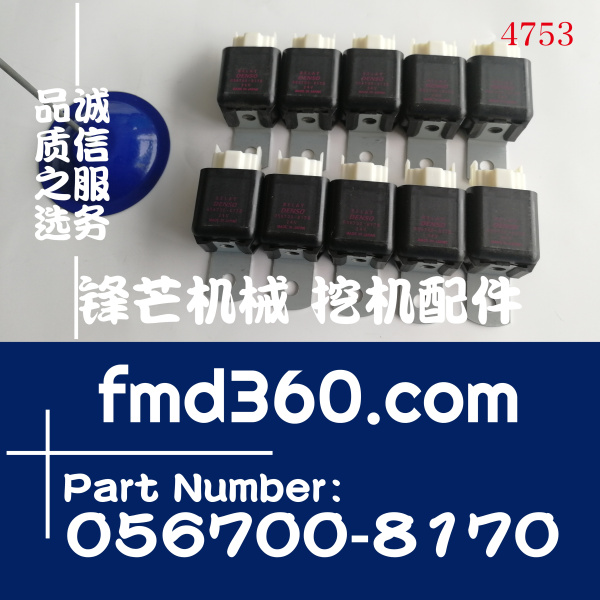 挖掘机空调继电器24V挖掘机装载机空调继电器056700-8170